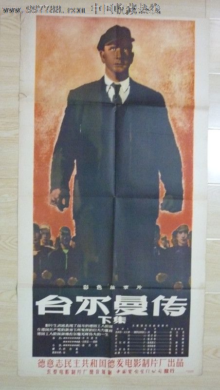 制作假的住房和城乡职业培训合格证